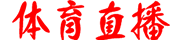 低调看直播